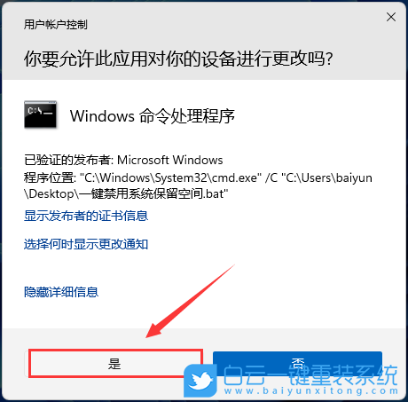 華碩無畏15,U盤重裝系統(tǒng),Win11步驟
