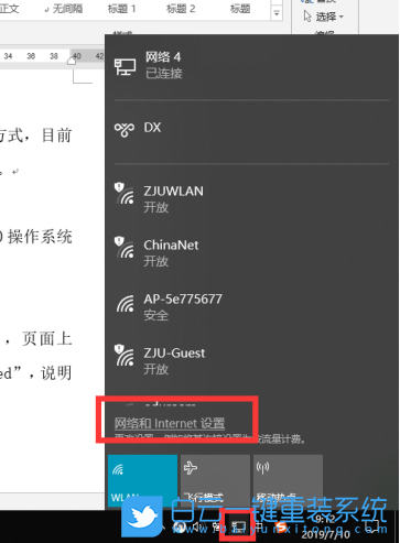 聯(lián)想揚(yáng)天,威6,U盤重裝系統(tǒng),Win10步驟