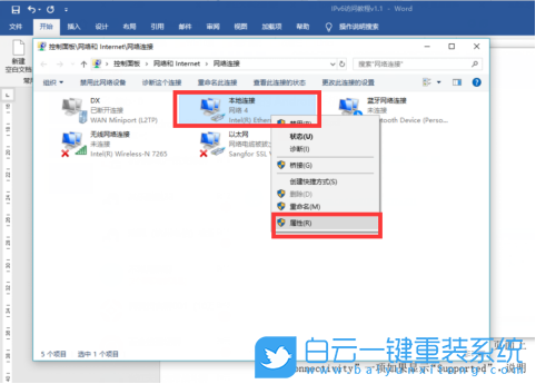 聯(lián)想揚(yáng)天,威6,U盤重裝系統(tǒng),Win10步驟