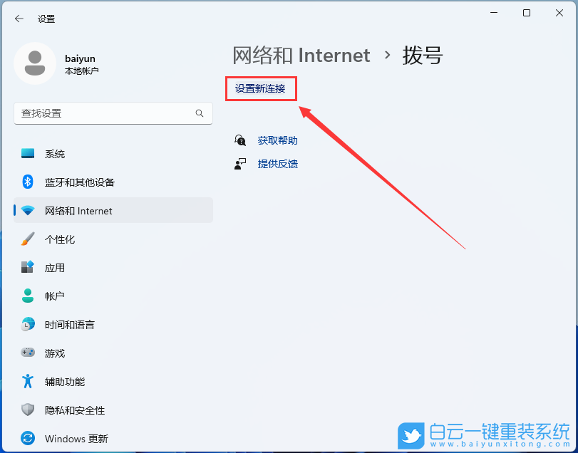 戴爾靈越,靈越14,U盤(pán)重裝系統(tǒng),Win11步驟