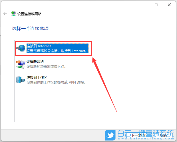 戴爾靈越,靈越14,U盤(pán)重裝系統(tǒng),Win11步驟