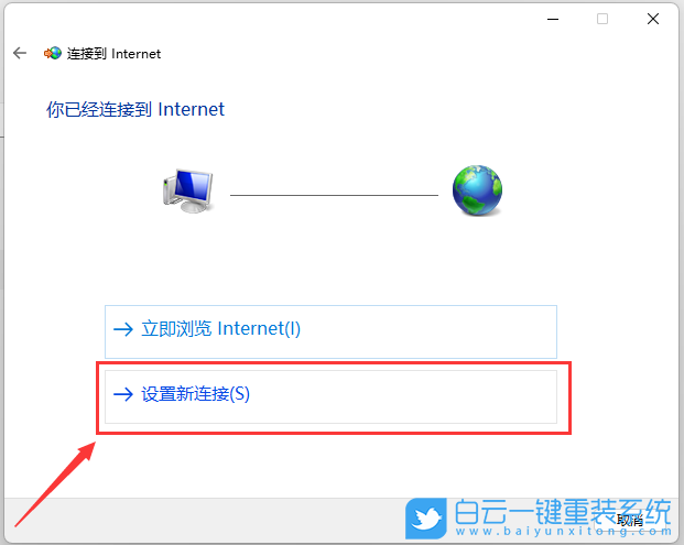 戴爾靈越,靈越14,U盤(pán)重裝系統(tǒng),Win11步驟