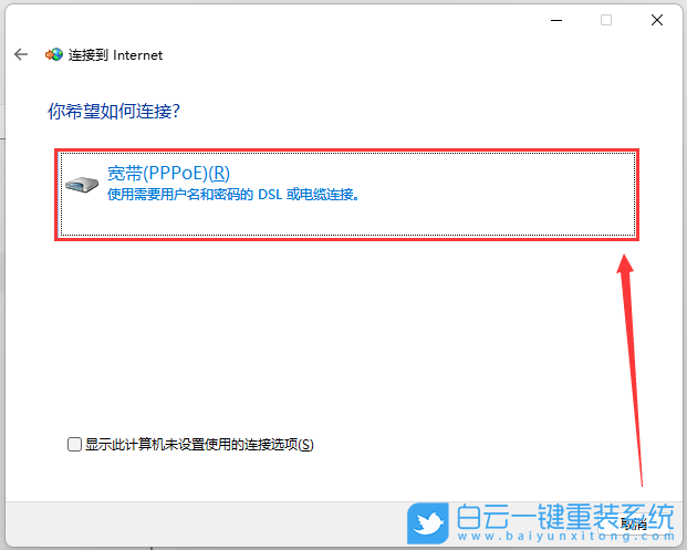 戴爾靈越,靈越14,U盤(pán)重裝系統(tǒng),Win11步驟