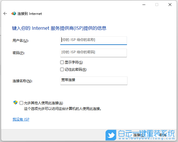 戴爾靈越,靈越14,U盤(pán)重裝系統(tǒng),Win11步驟