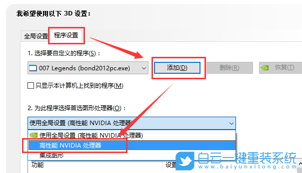 外星人,U盤重裝系統(tǒng),Win10步驟