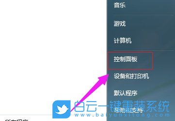 Win7,賬戶(hù)密碼,系統(tǒng)賬戶(hù)步驟