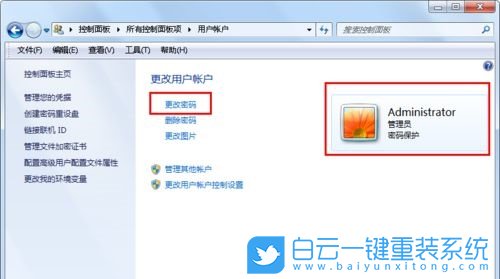 Win7,賬戶(hù)密碼,系統(tǒng)賬戶(hù)步驟