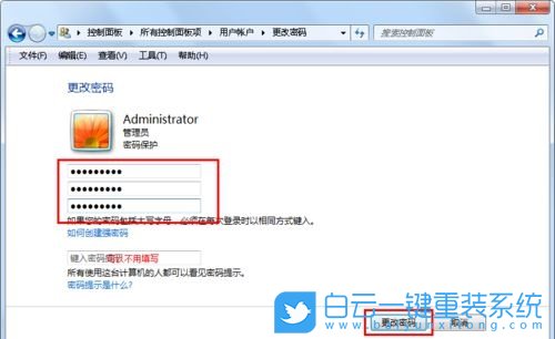 Win7,賬戶(hù)密碼,系統(tǒng)賬戶(hù)步驟