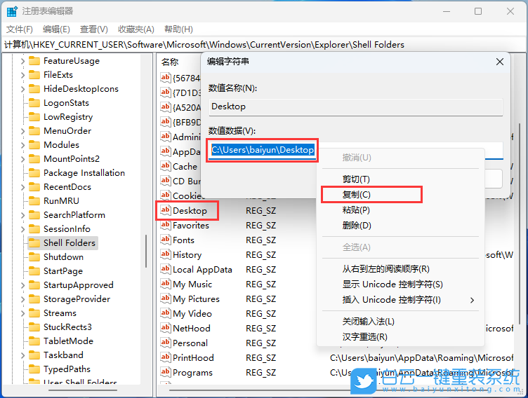 Win11,Desktop,桌面位置不可用步驟