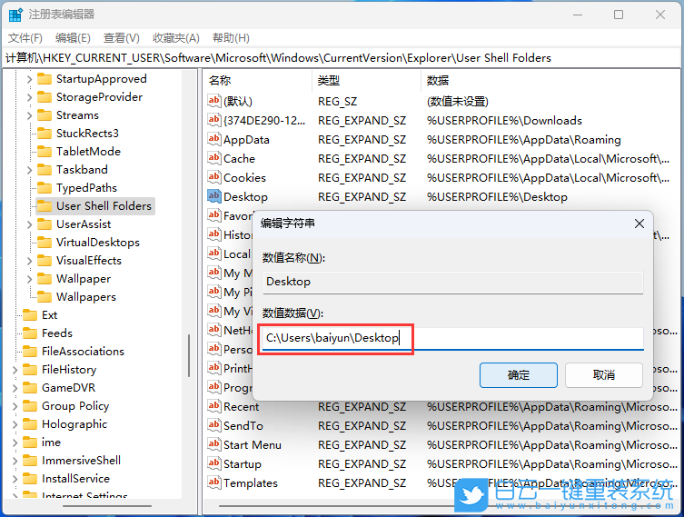 Win11,Desktop,桌面位置不可用步驟