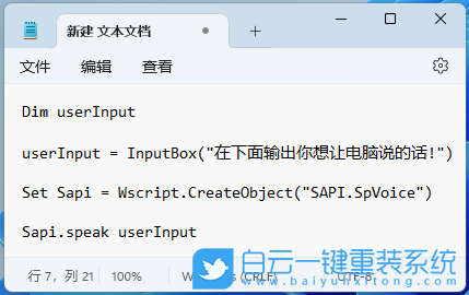 Win11,設置,程序,電腦說話步驟