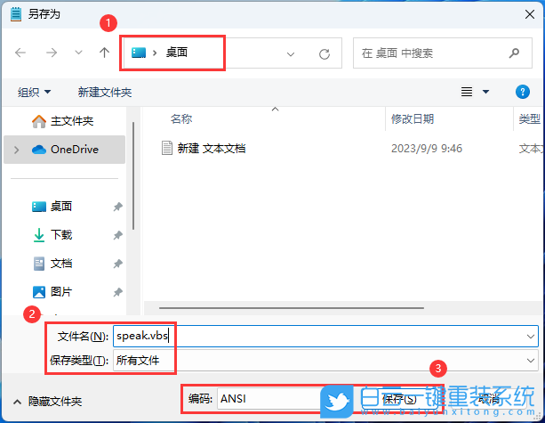 Win11,設置,程序,電腦說話步驟