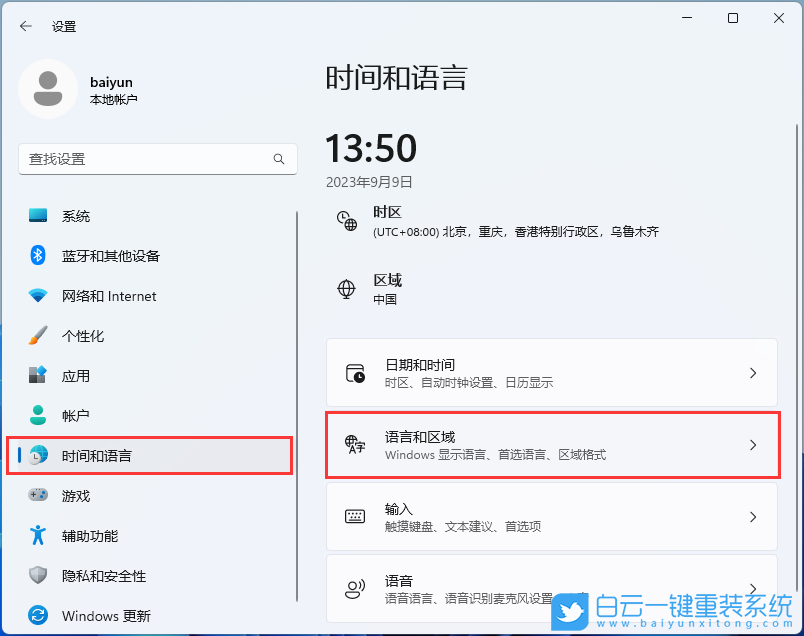 華碩靈瓏,U盤重裝系統(tǒng),Win11步驟