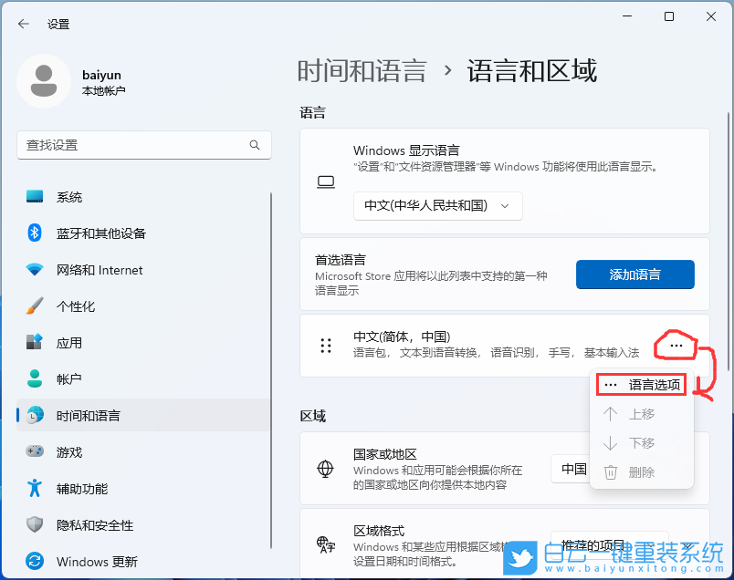 華碩靈瓏,U盤重裝系統(tǒng),Win11步驟