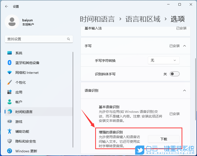 華碩靈瓏,U盤重裝系統(tǒng),Win11步驟