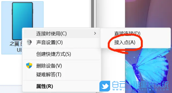 華碩靈耀,U盤重裝系統(tǒng),Win11步驟