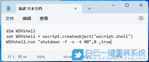 ThinkPad,筆記本重裝系統(tǒng),Win11步驟