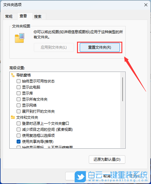 Win11,桌面文件,刷新步驟