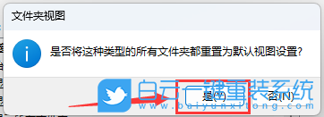 Win11,桌面文件,刷新步驟