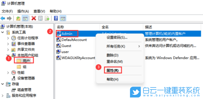 Win10,賬戶,賬戶已被停用步驟