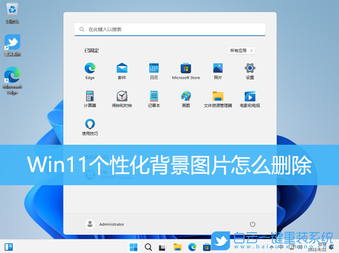 Win11,個(gè)性化,背景圖片,桌面背景步驟