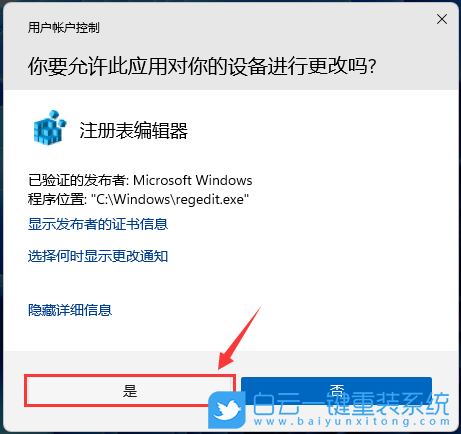 惠普光影精靈,U盤重裝系統(tǒng),Win11步驟