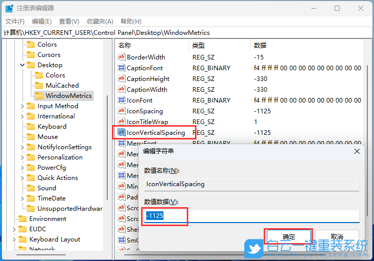 惠普光影精靈,U盤重裝系統(tǒng),Win11步驟