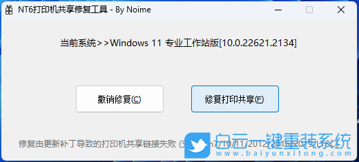 Acer,宏碁,新蜂鳥,Fun+,筆記本重裝系統(tǒng),Win11步驟