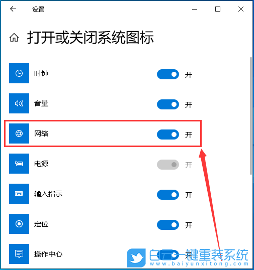 Win10,右下角,網(wǎng)絡(luò)圖標(biāo)步驟