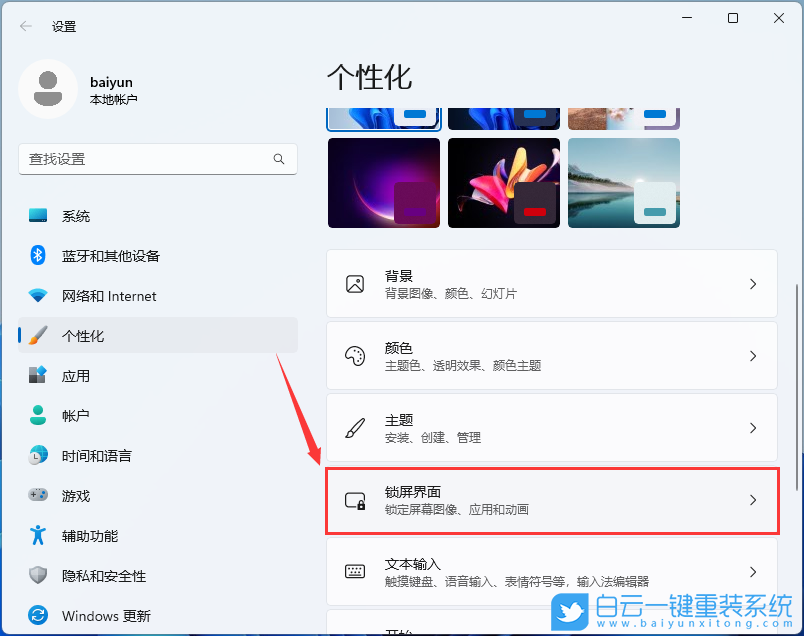 聯(lián)想昭陽,重裝系統(tǒng),Win11步驟