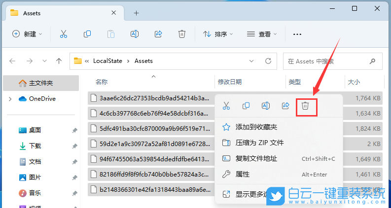 聯(lián)想昭陽,重裝系統(tǒng),Win11步驟
