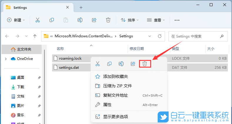 聯(lián)想昭陽,重裝系統(tǒng),Win11步驟