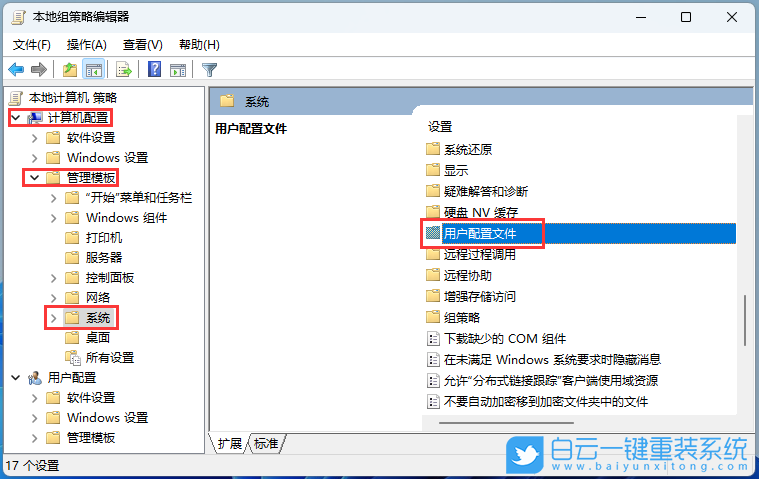 聯(lián)想揚(yáng)天,重裝系統(tǒng),Win11步驟