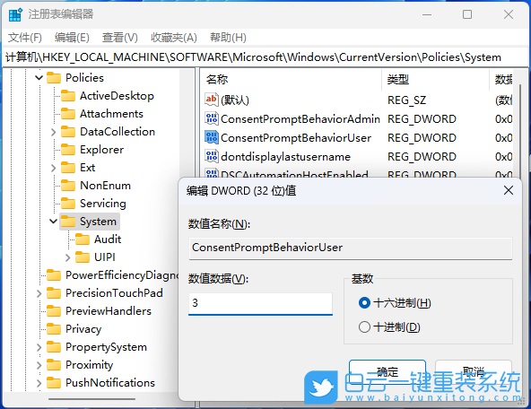 Win11,軟件,彈窗步驟
