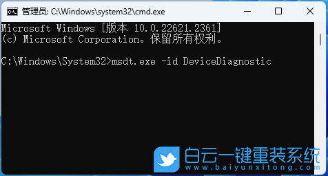 戴爾成就,白云U盤,重裝系統(tǒng),Win11步驟