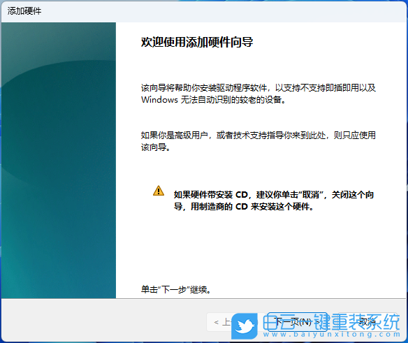 機械革命,重裝系統(tǒng),Win11步驟