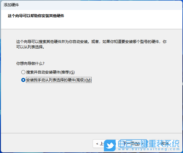 機械革命,重裝系統(tǒng),Win11步驟