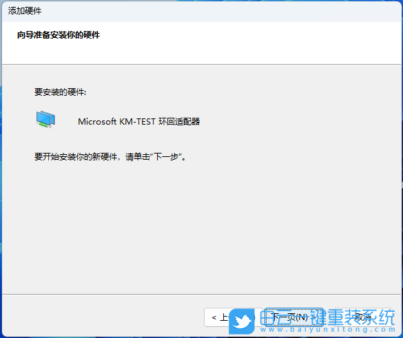 機械革命,重裝系統(tǒng),Win11步驟