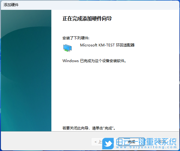 機械革命,重裝系統(tǒng),Win11步驟