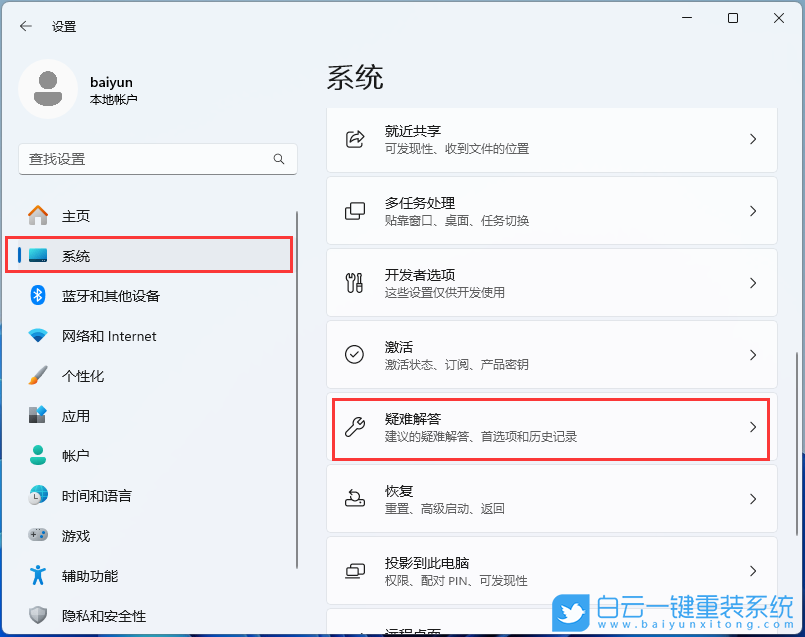 Win11,聲音輸出設(shè)置,聲音步驟
