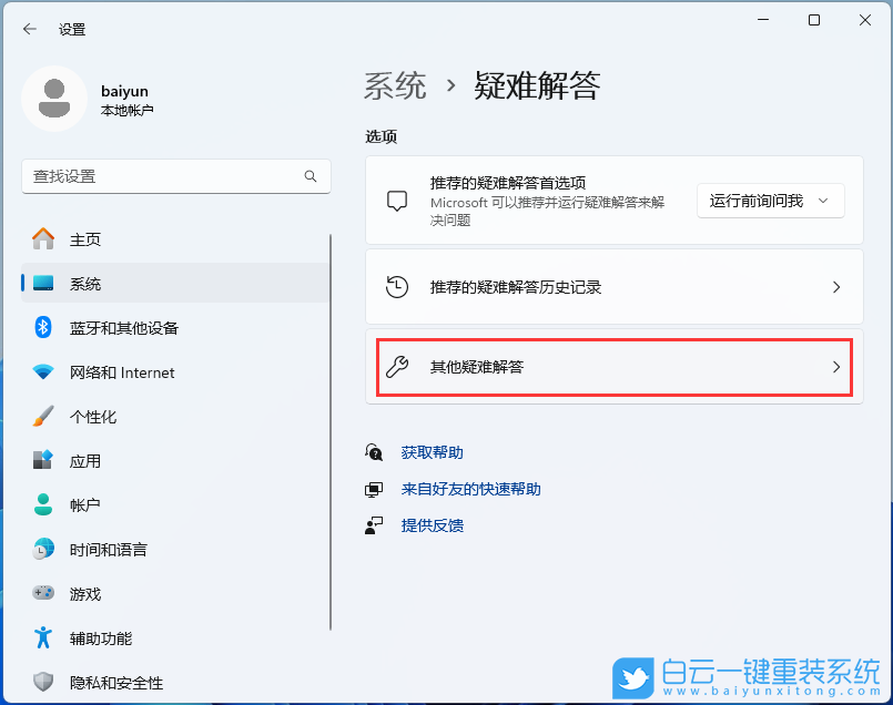 Win11,聲音輸出設(shè)置,聲音步驟