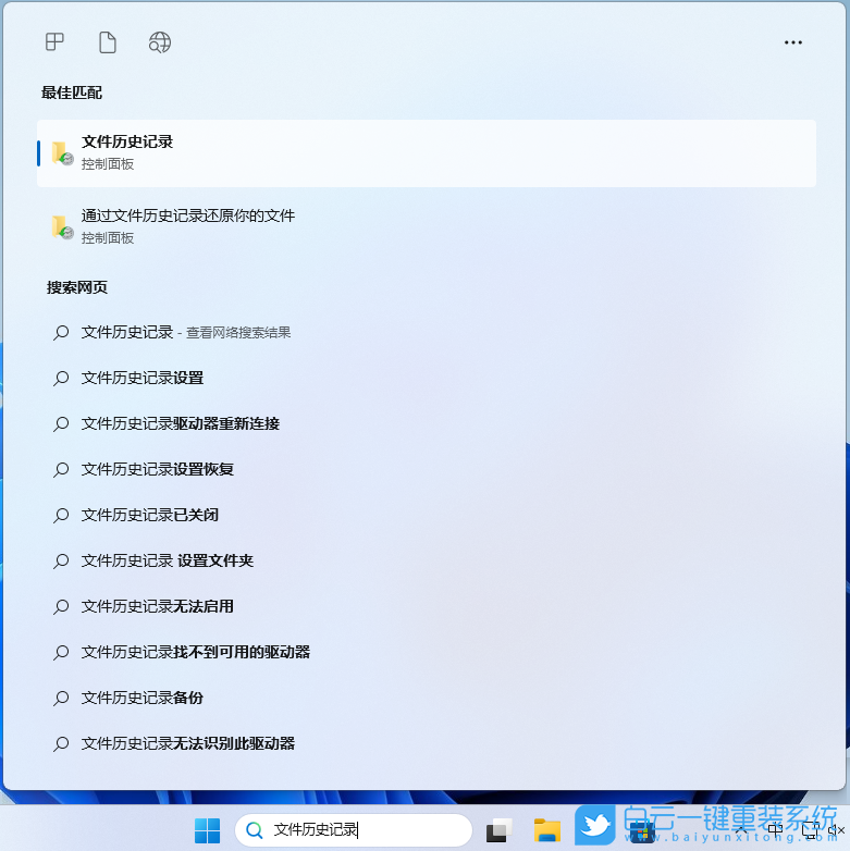 戴爾,白云U盤,重裝系統(tǒng),Win11步驟
