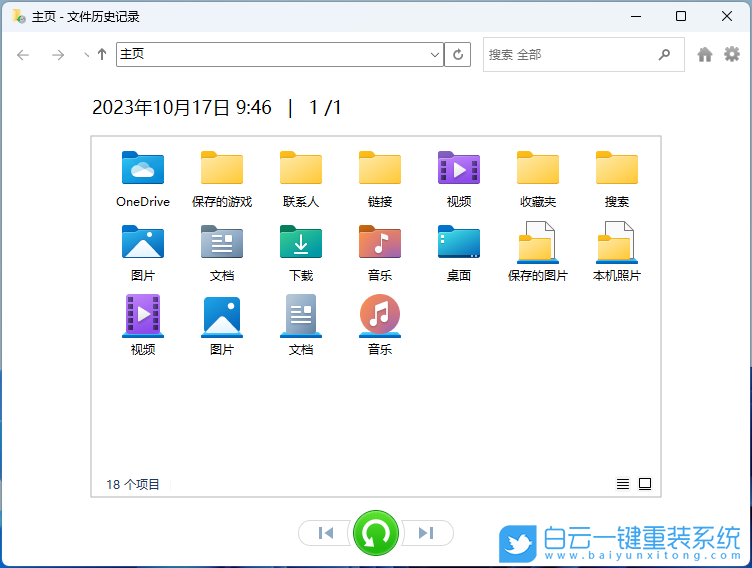 戴爾,白云U盤,重裝系統(tǒng),Win11步驟