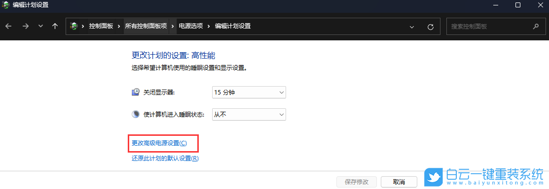 Win11,12代處理器,13代處理器,P大核步驟