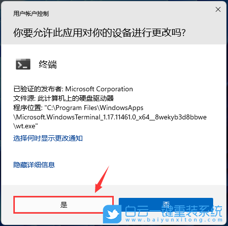 聯(lián)想揚天,重裝系統(tǒng),Win11步驟