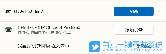 Win11,更新,打印機(jī),打印機(jī)不聯(lián)機(jī)步驟