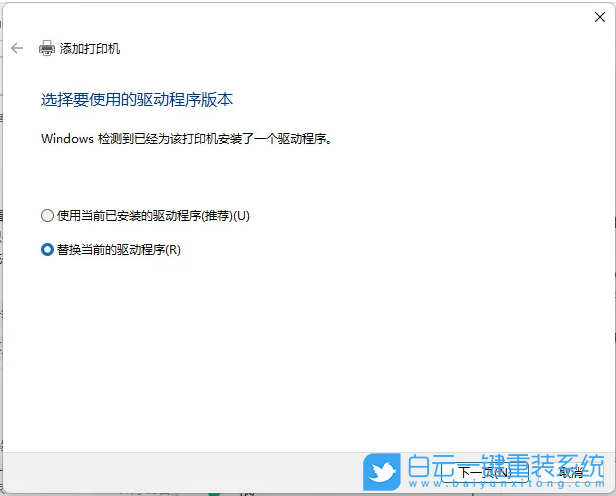 Win11,更新,打印機(jī),打印機(jī)不聯(lián)機(jī)步驟