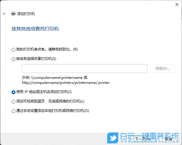 Win11,更新,打印機(jī),打印機(jī)不聯(lián)機(jī)步驟