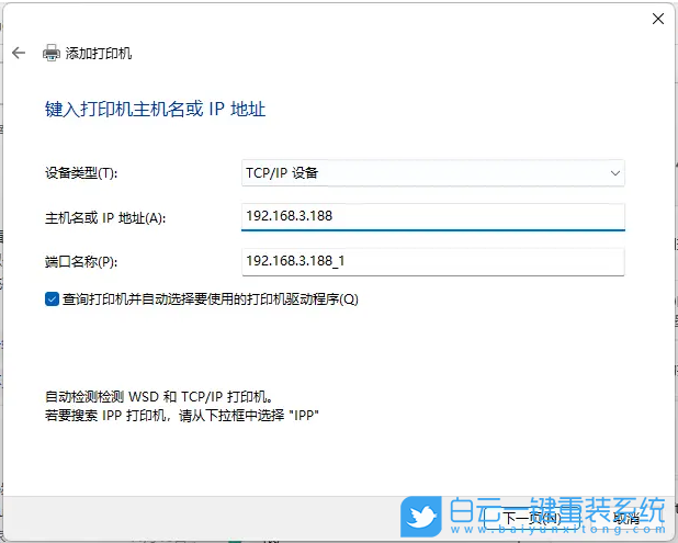 Win11,更新,打印機(jī),打印機(jī)不聯(lián)機(jī)步驟