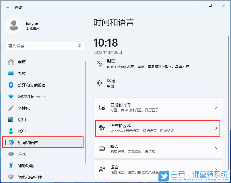 微星沖鋒坦克,重裝系統(tǒng),Win11步驟